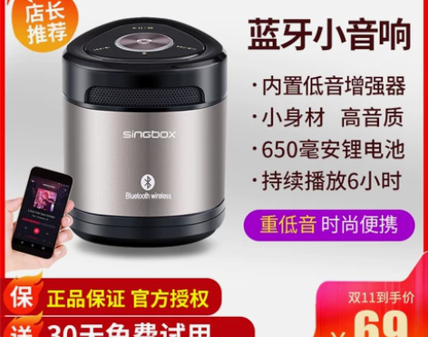 圣宝T6无线蓝牙音箱迷你低音炮车载重低音音...