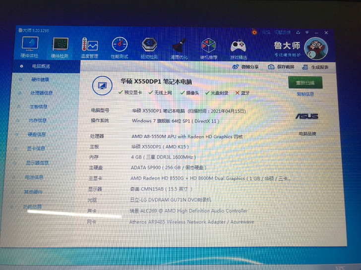 华硕AsusX550D四核笔记本电脑 双显...