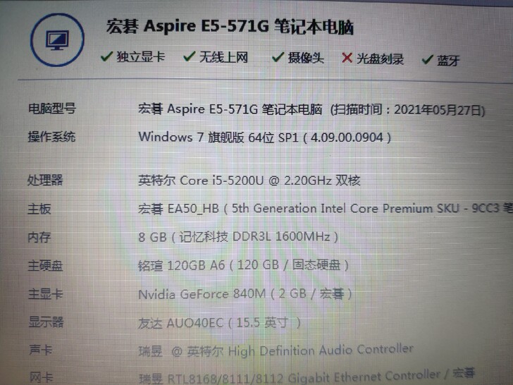 acer宏碁i5笔记本电脑，2016年买的...