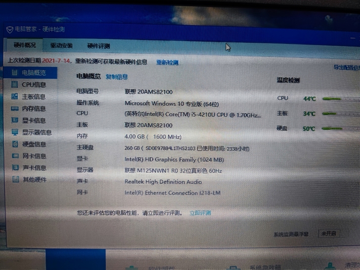 ThinkPad X240 笔记本电脑