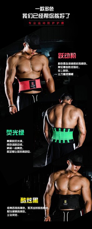 BD健美站健身腰带男护具装备举重健身束腰男...