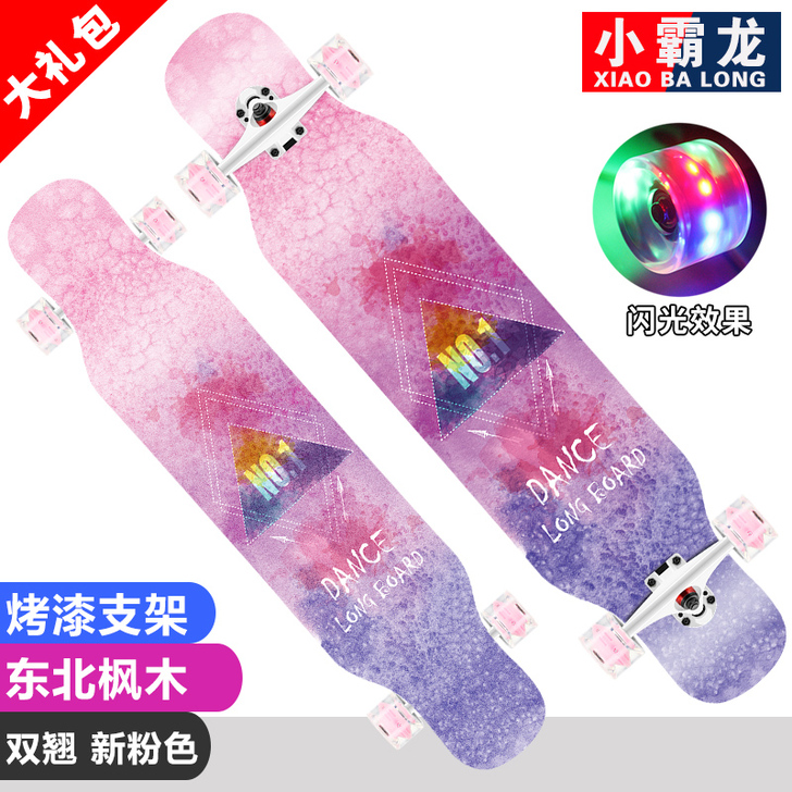 专业滑板长板初学者成人男生女生舞板成年青少...