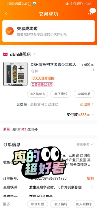 去年开学买的滑板，玩着的时候还是蛮稳定的，...