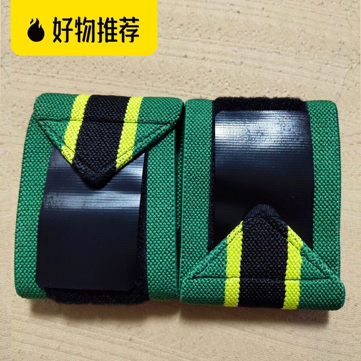 【便宜处理】力量举加压健身护腕男举重训练手...