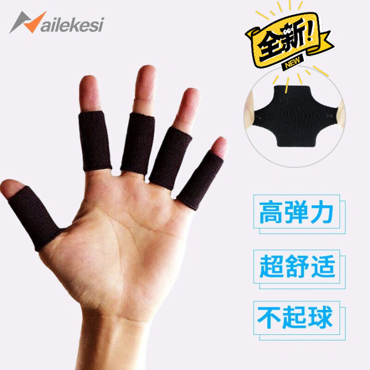 【护指套5/10只】手指套篮球排球弹力专业...