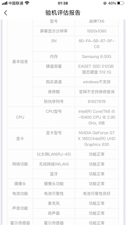 tx6 神舟战神 i5 10400台式机c...