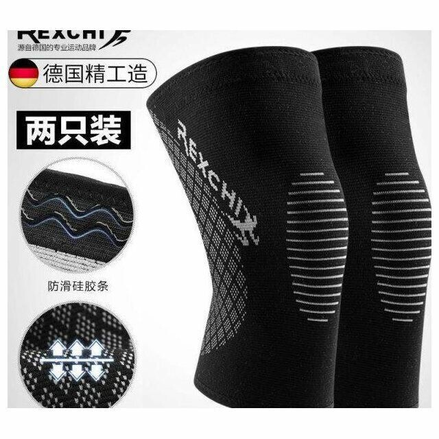 全新德国REXCHI运动护膝护肘男女篮球跑...