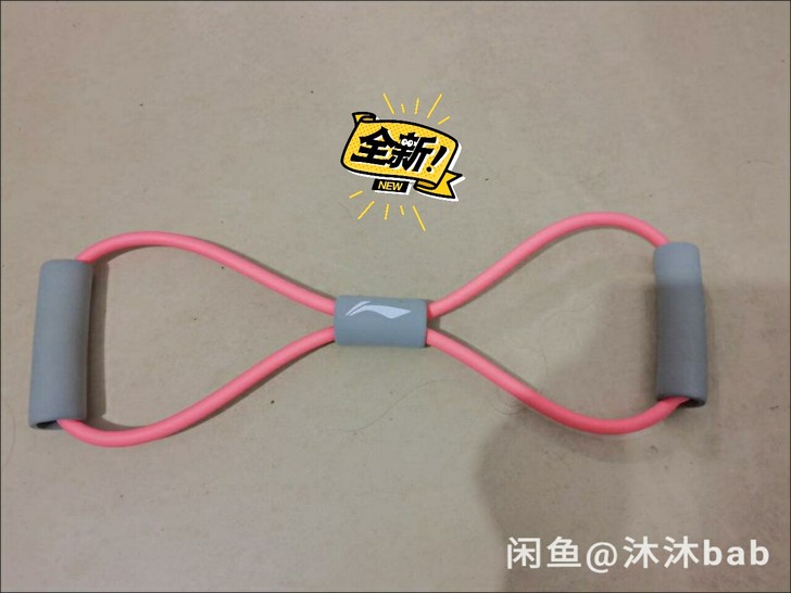 处理 全新李宁八字拉力器弹力绳女健身瑜伽多...