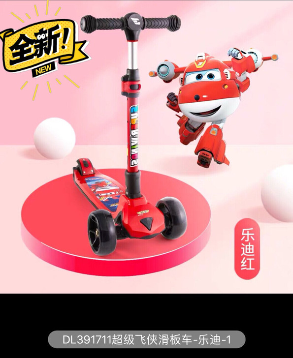 全新库存特价 奥迪双钻超级小飞侠儿童滑板车...