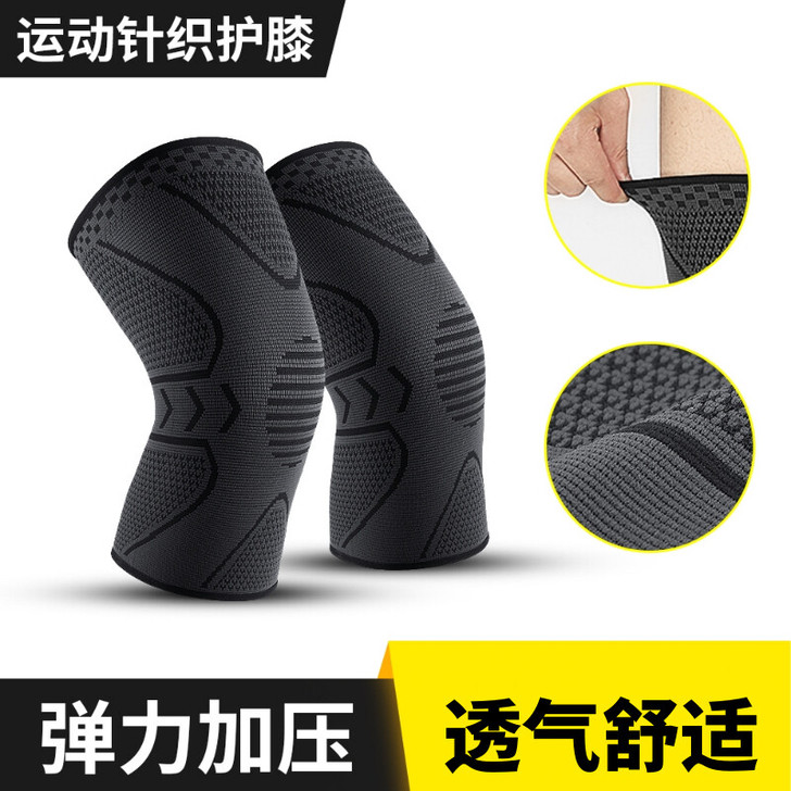 运动护膝男女夏天薄款防滑跑步健身篮球保护关...