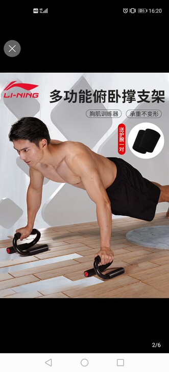 俯卧撑辅助器,全新