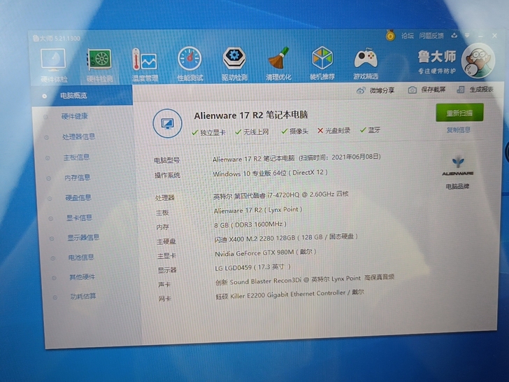 17寸外星人 Alienware 17 R...