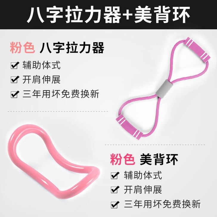 全新包邮】八字拉力器瑜伽弹力带弹力绳开肩美...