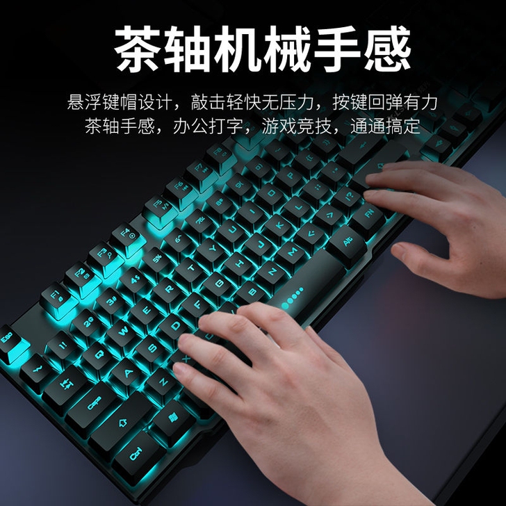 【特价】 牧马人机械键盘手感游戏键盘台式笔...