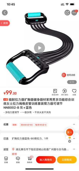 能耐拉力器扩胸器健身器材家用男多功能综合训...