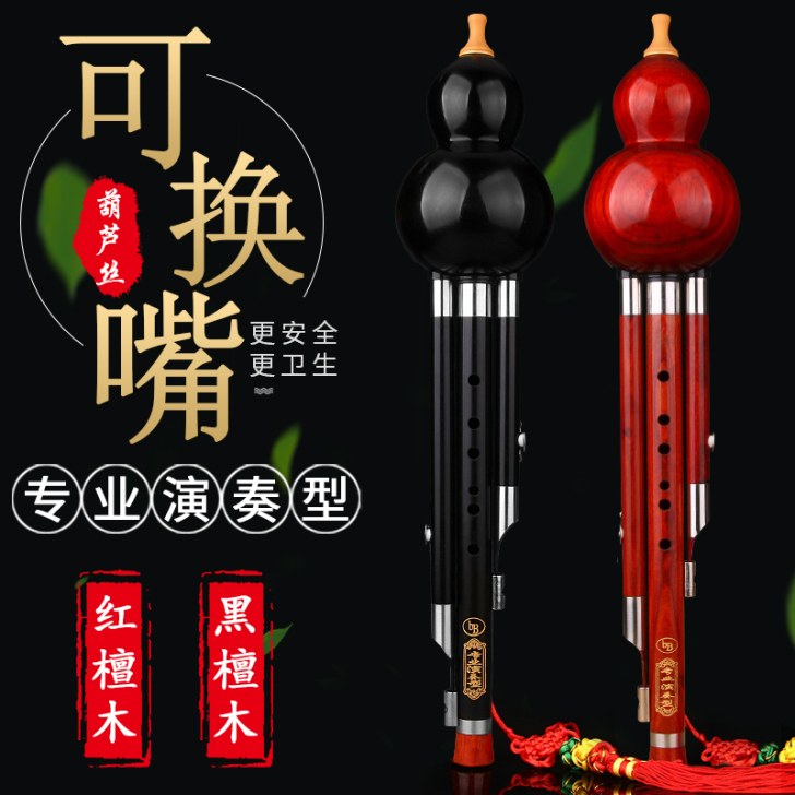 BAINUO/百诺 葫芦丝