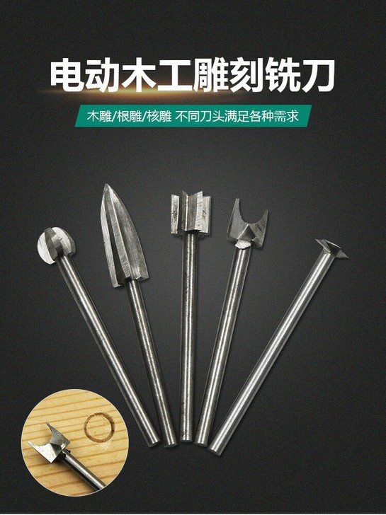 新款电动木工雕刻铣刀 根雕工具 琥珀木雕磨...