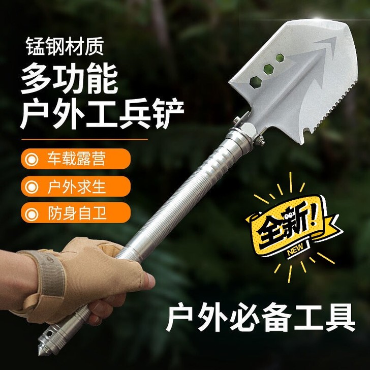 【清仓包邮】全新铲子户外多功能工兵铲锰钢德...