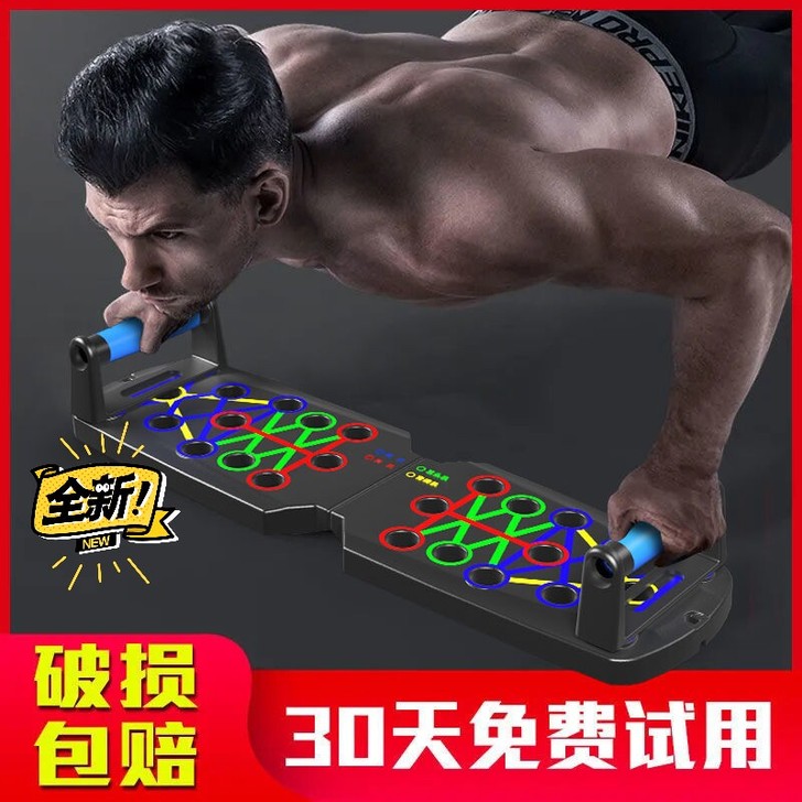 多功能俯卧撑健身板支架辅助器男家用锻练胸腹...