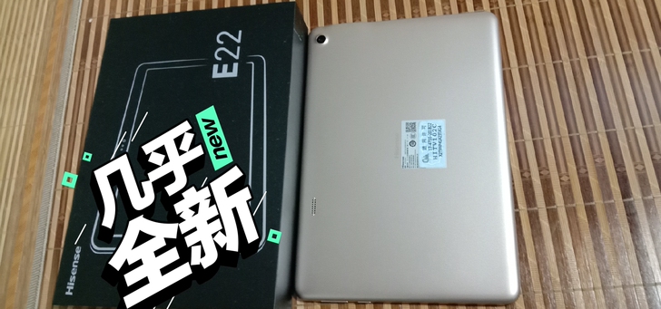 海信 E22全新平板,仅使用几次,家电公司...