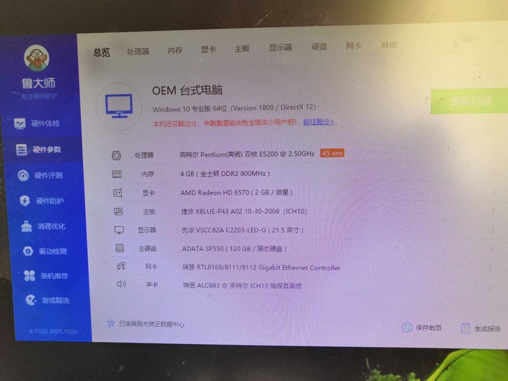 旧电脑，主板+CPU（奔腾E5200，2....