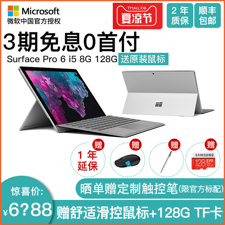 Microsoft/微软 笔记本电脑 su...