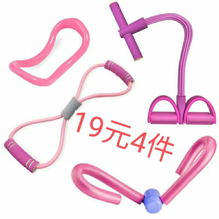 19元4件瑜伽垫健身美腿拉力绳瑜伽环拉力器...