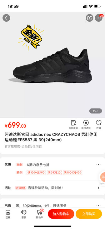 阿迪达斯 京东购入 颜色大小如图 39码