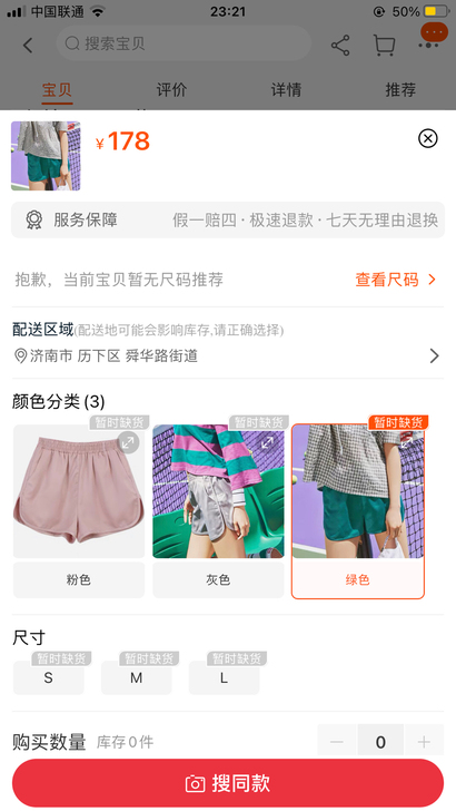 韩都衣舍绿色短裤