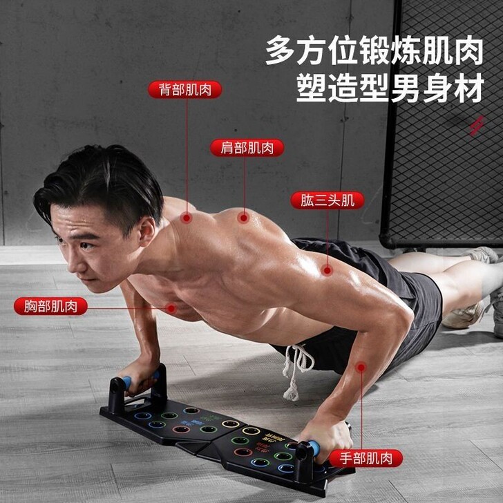 新款多功能俯卧撑支架辅助器,多方位锻炼胸肌。