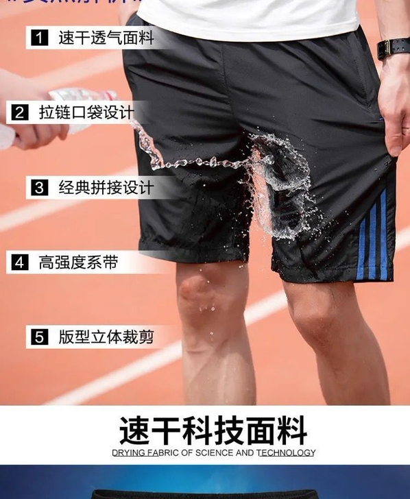 全新【特价促销】爆款夏季速干短裤男士宽松弹...