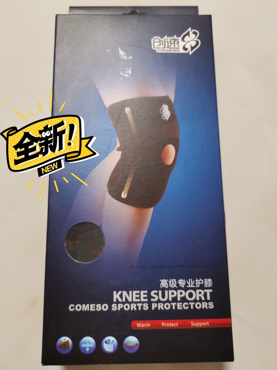 包邮创速8专业运动护膝登山跑步篮球护膝骑行...