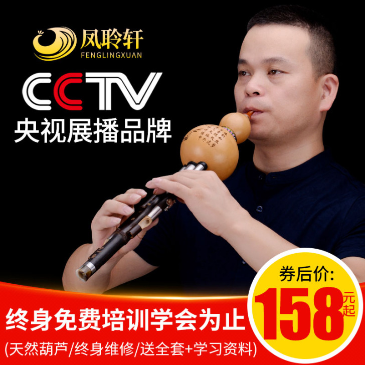 云南紫竹葫芦丝c调降b调小学生成人儿童初学...