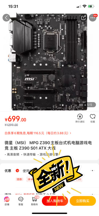 微星（MSI） MPG Z390主板台式机...