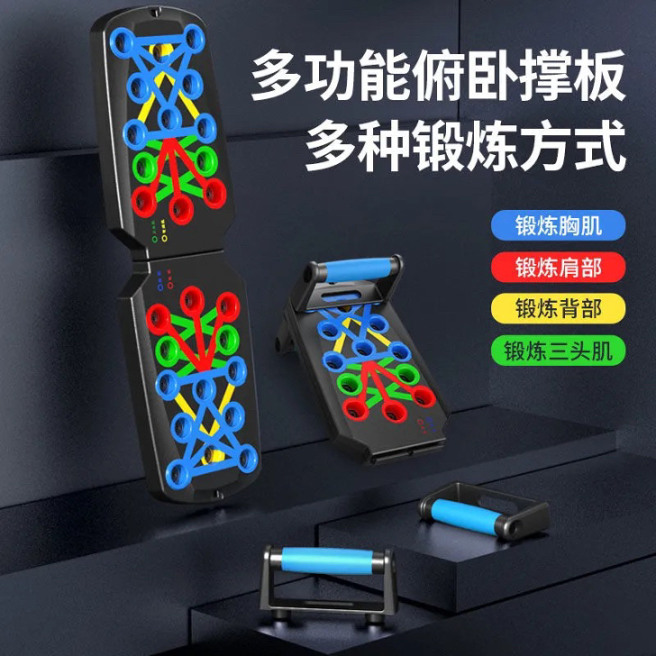 可折叠多功能俯卧撑健身板支架辅助器男女通用...
