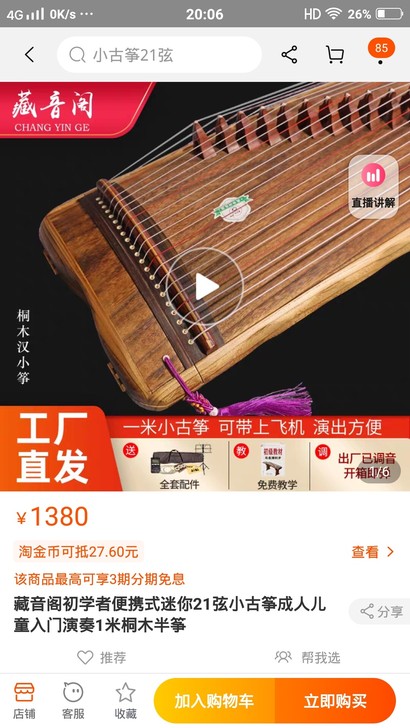 乐器交换 古筝 闲置古筝孩子 一时兴趣又不...