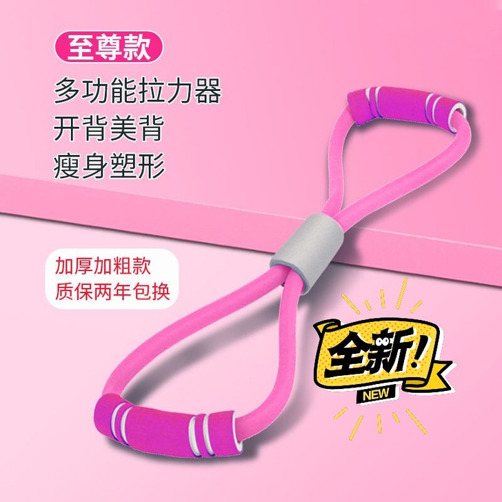 南极人8字拉力器瑜伽弹力带开肩美背神器肩颈...
