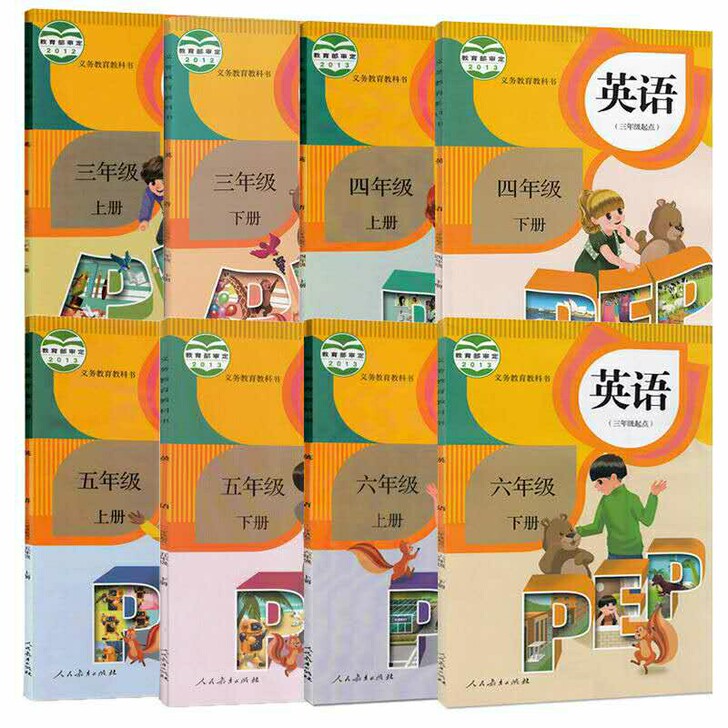 正版人教版PEP小学3-6上下册英语全套8...