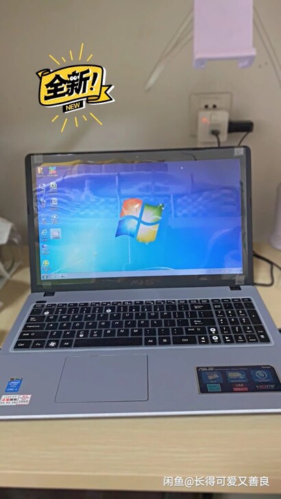品牌型号 华硕