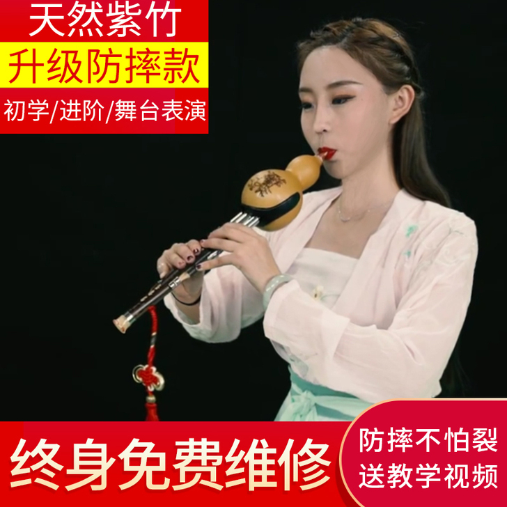 云南紫竹葫芦丝c调降b调小学生成人儿童初学...