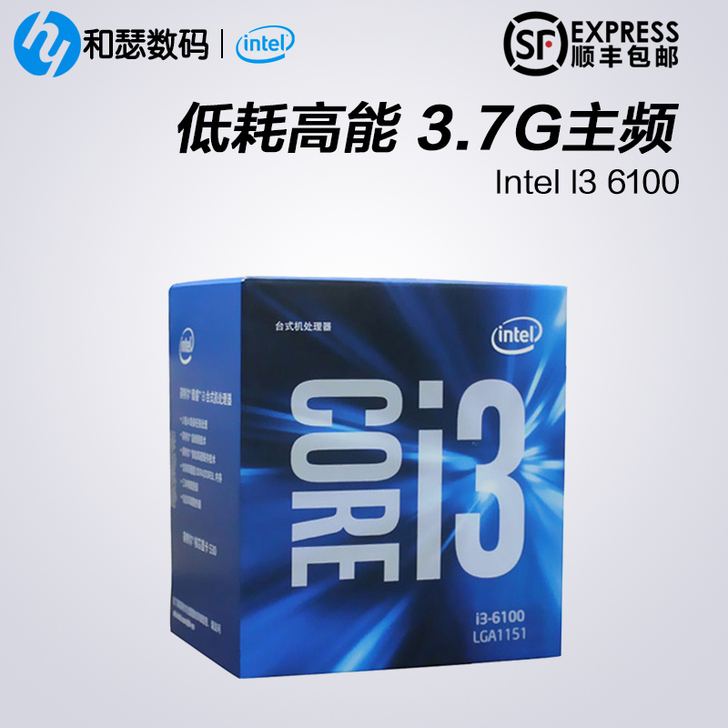 Intel/英特尔 i3-6100 自用电...