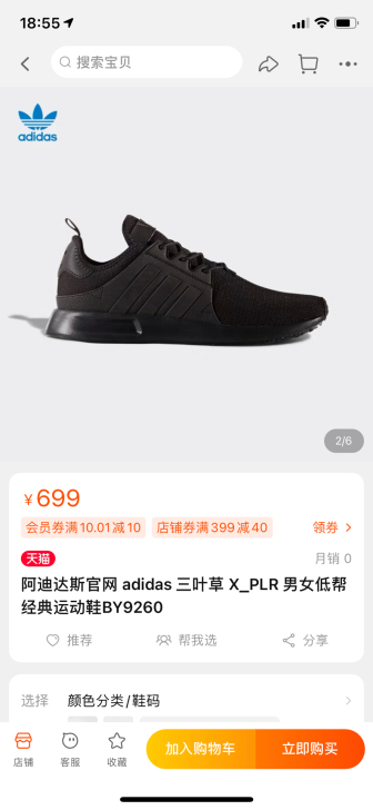 【双11狂欢价】adidas 阿迪达斯 三...