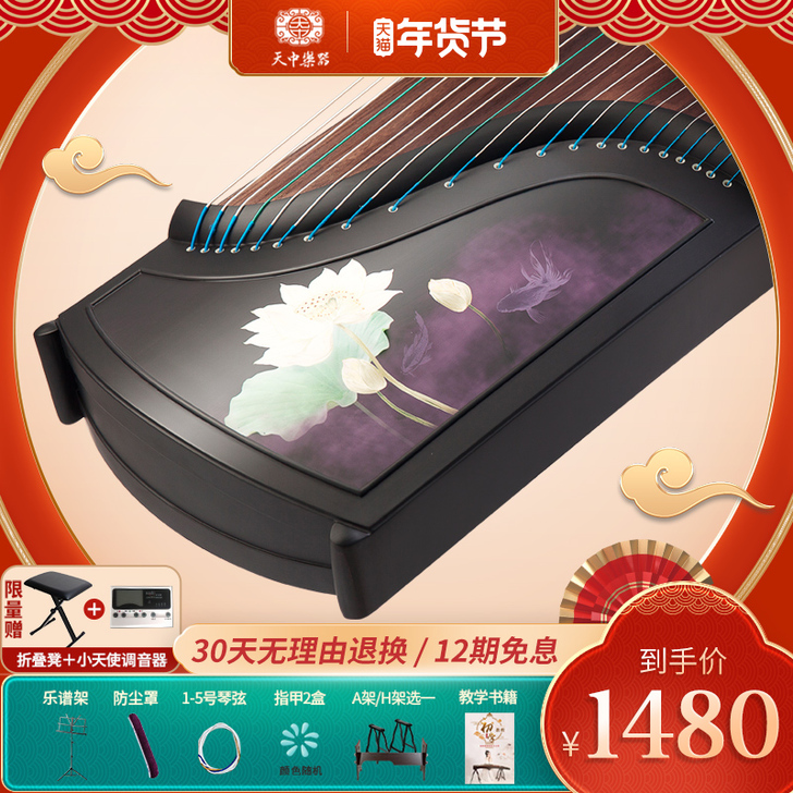天中古筝专业演奏级彩绘实木古筝入门成人儿童...