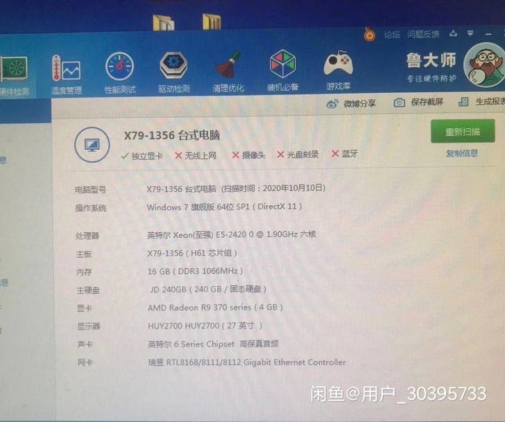 E5cpu电脑主机 六核处理器 16G内存...