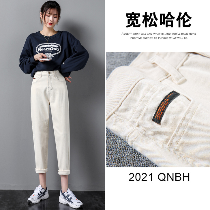 白色女裤子春秋宽松高腰夏季薄款显瘦哈伦萝卜...