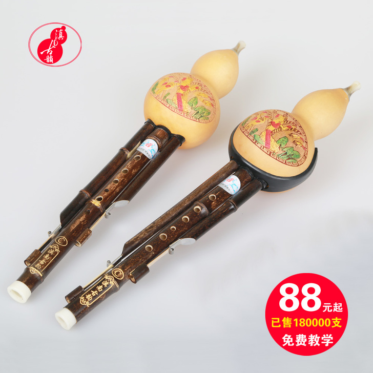 葫芦丝 c调 降b调 A/G/F 初学乐器...