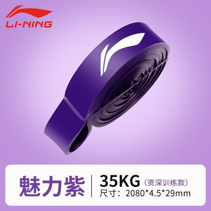 李宁健身弹力带男拉力绳阻力带力量训练女瑜伽...