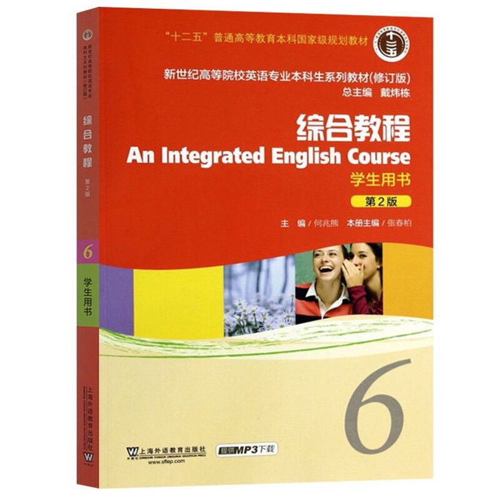 综合教程学生用书/教师用书pdf，5R/本