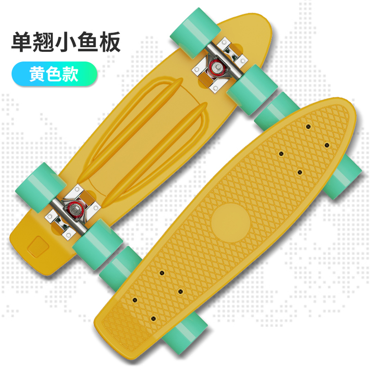 【双11狂欢价】滑板初学者专业板小鱼板男女...