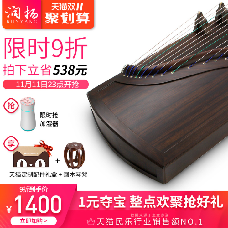 润扬 古筝，一时兴起买来就没弹过，感兴趣的...